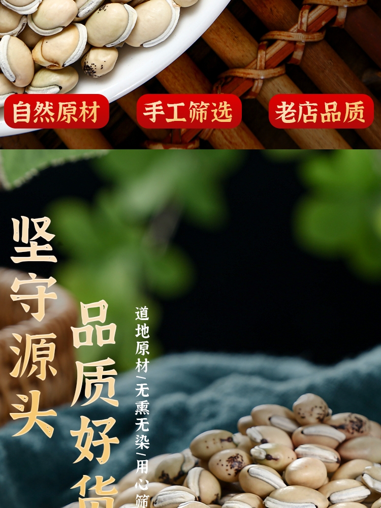 White Lentils 500g Farm-Grown Fried Medicinal Yunnan Boiled Porridge Old Variety Fried White Lentils