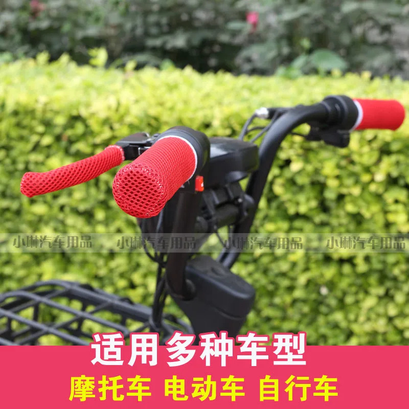 New summer ice Silk Electric car handle set electric tricycle motorcycle handle set sweat-absorbent breathable universal generation hair