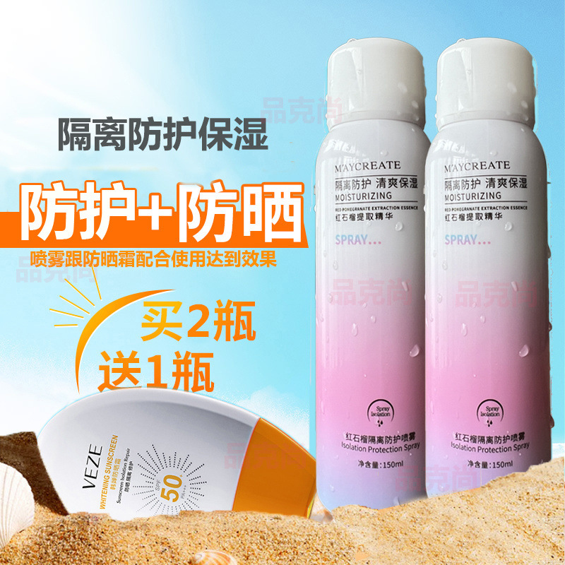 Brightening and Hydrating Sunscreen Spray Li Jiaqi Recommends Red Pomegranate Isolation Cream to Protect Against Uv Rays, Waterproof and Sweat-Proof