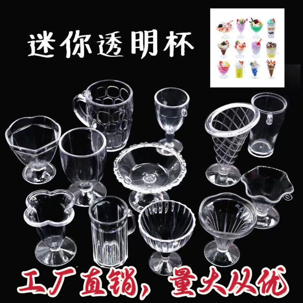 Ice cream cup children's educational handmade diy material cream glue ice cream dessert yogurt simulation Cup