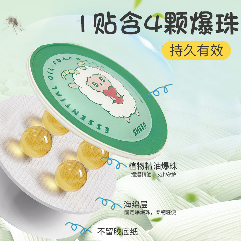 Plant Essential Oil Stickers Plant Essential Oil Popping Stickers Baby Adult Outdoor Cartoon Popping Stickers Factory Wholesale