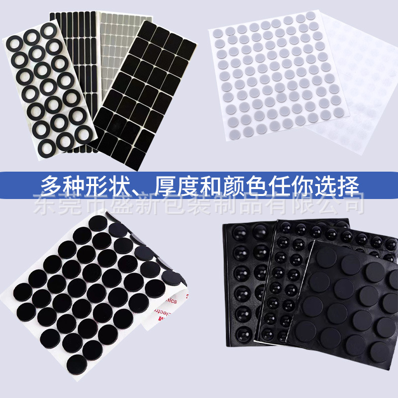 Spot black transparent silicone foot pad non-slip silicone gasket self-adhesive silicone anti-collision grain flat hemispherical silicone pad