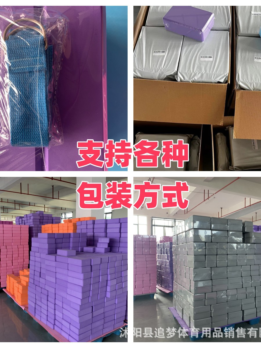 Dream-chasing yoga brick wholesale exercise brick yoga supplies children dance brick high density foam brick yoga brick