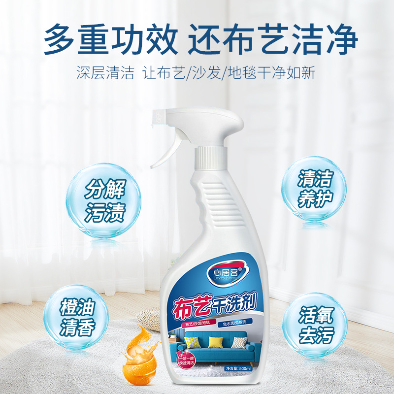 Xinjuke Water-Free Dry Cleaning Agent Household Fabric Sofa Carpet Curtain Stain Remover 500ml Carpet Cleaner