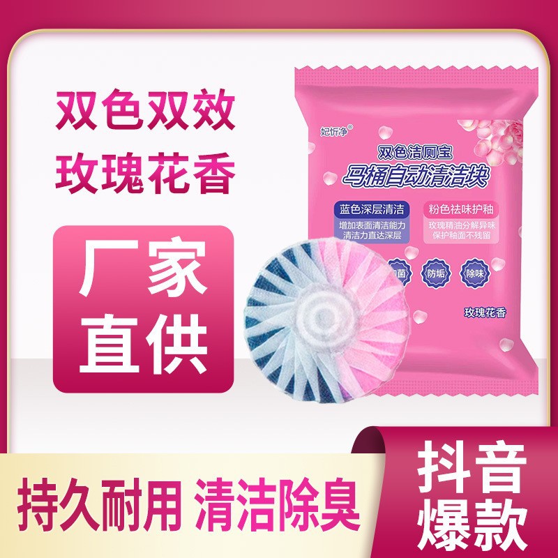 Toilet Cleaner Blue Bubble Toilet Cleaner 50g Single Pack Hot Selling Labor Insurance Gift Wholesale Toilet