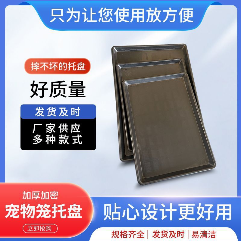 Лоток для собак, туалетный лоток для больших кошек, лоток для птиц, пластиковый лоток для собак