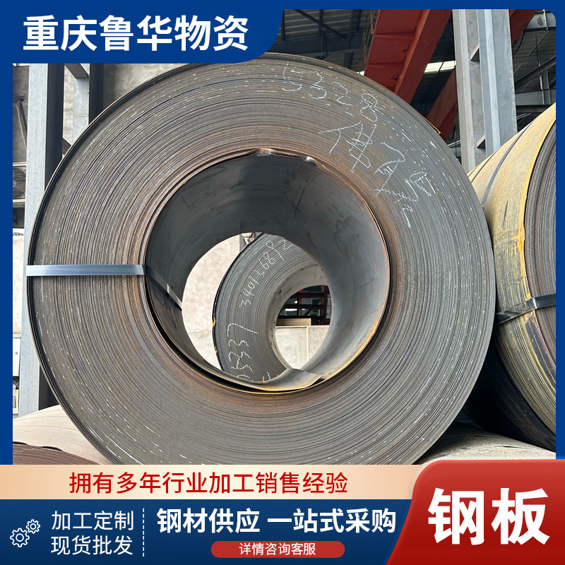 Sufficient Stock. Automobile High-Strength Gold Steel Q235Bsphc Hot-Rolled Coil with Low Alloy Pattern Can Be Ordered and Opened