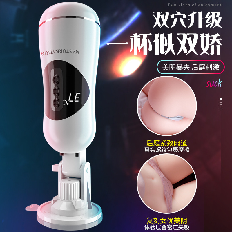 Play Love Automatic Electric Plane Cup Manual Male Masturbator Male Sex Supplies Penis Trainer Toy