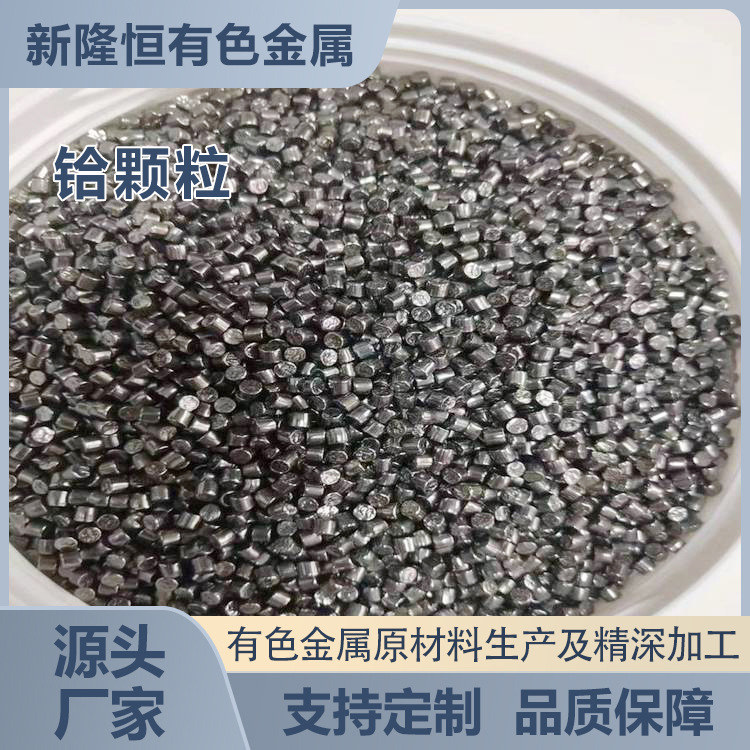 The Source Manufacturer Supplies Hafnium Granules, 99.95% Pure Hafnium Metal, and Scientific Research Experiments Can Be Customized with Complete Specifications