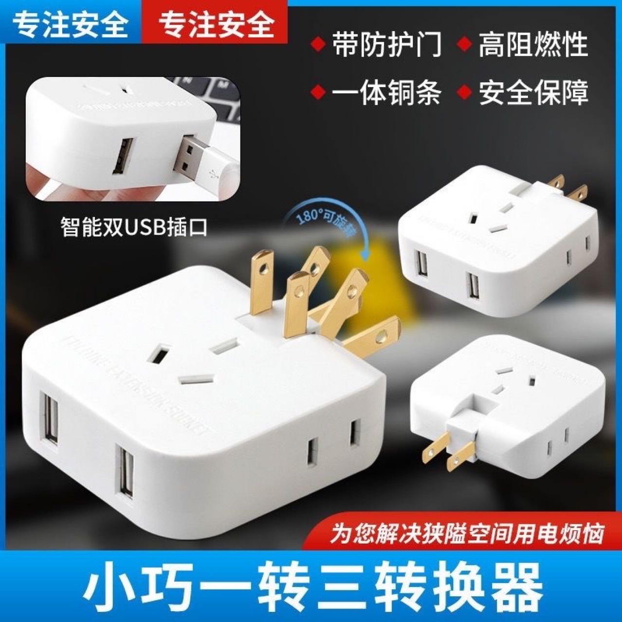 Поворотный ультратонкий переходник для розетки на 180 градусов, usb, один к трем, 2 отверстия, двухконтактная вилка, многофункциональная