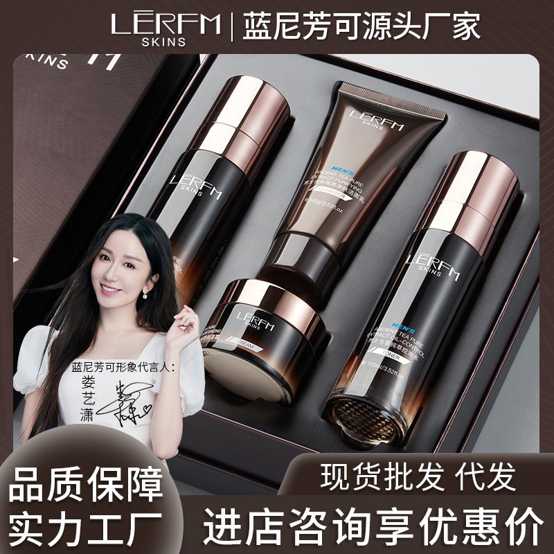 Lannifong Men's Skin Care suit Moisturizing Oil Control Refreshing Skin Care Student Water Cream Facial Care suit