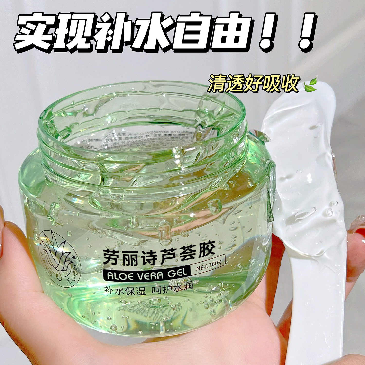 Laurishi aloe vera gel moisturizing gel moisturizing facial soothing refreshing repair body moisturizing