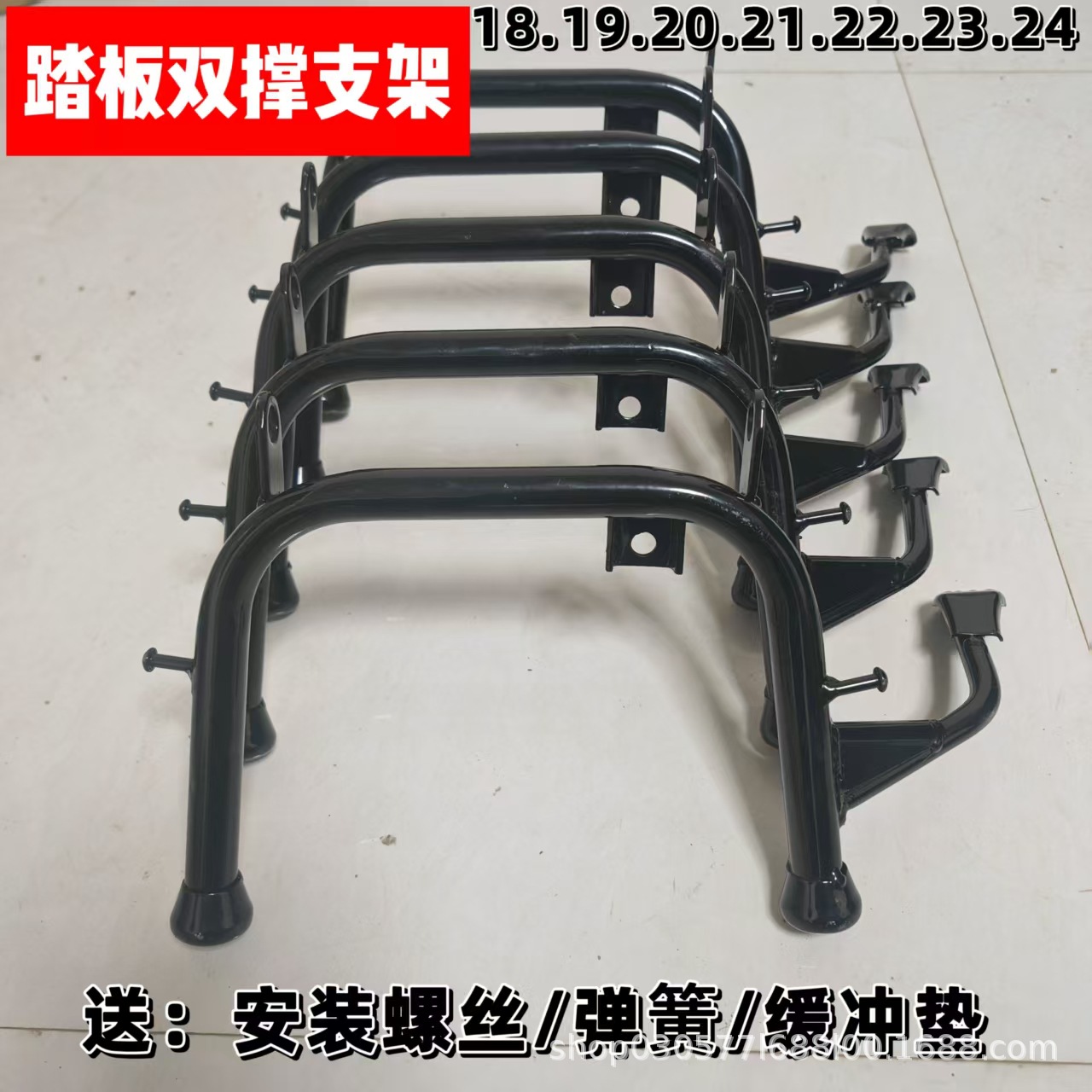 Electric Vehicle Double Support Stand, Electric Motorcycle Double Support Large Bracket, Parking Rack Accessories, Thickened and Non-Slip