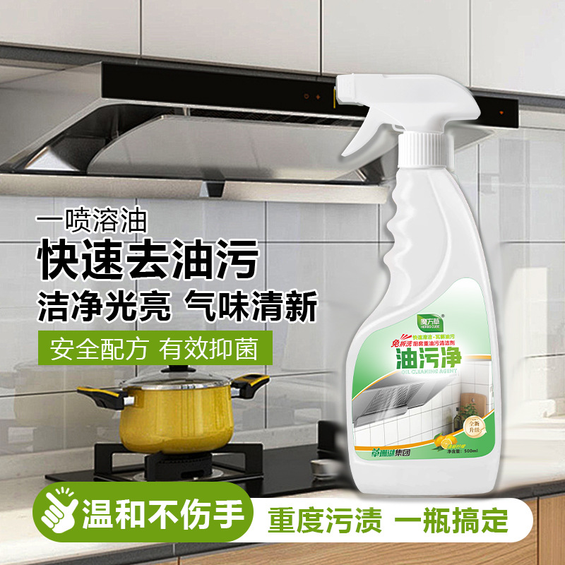 Magic Cube Kitchen Grease Cleaner Powerful Degreaser for Household Cleaning, No-Disassembly Range Hood and Stove Grease Remover