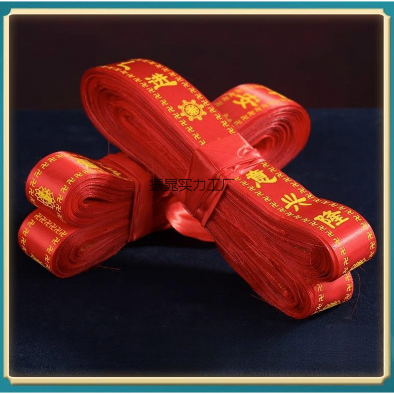 Wishful Auspicious Ribbon, Environmentally Friendly Gift Ribbon, Red Ribbon Hanging Tree, Red Ribbon, Silk Ribbon, Factory Direct Sale