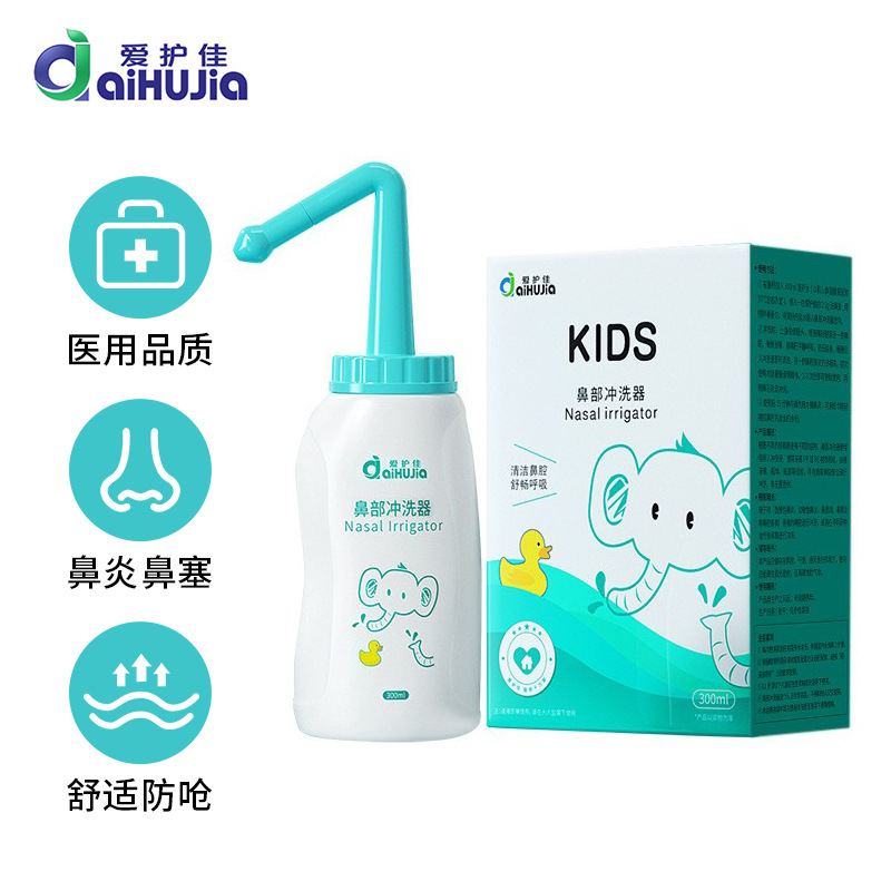 Aihujia Medical Nasal Irrigator Home Portable Handheld Nasal Irrigator Children's Nasal Saline Allergy Spray