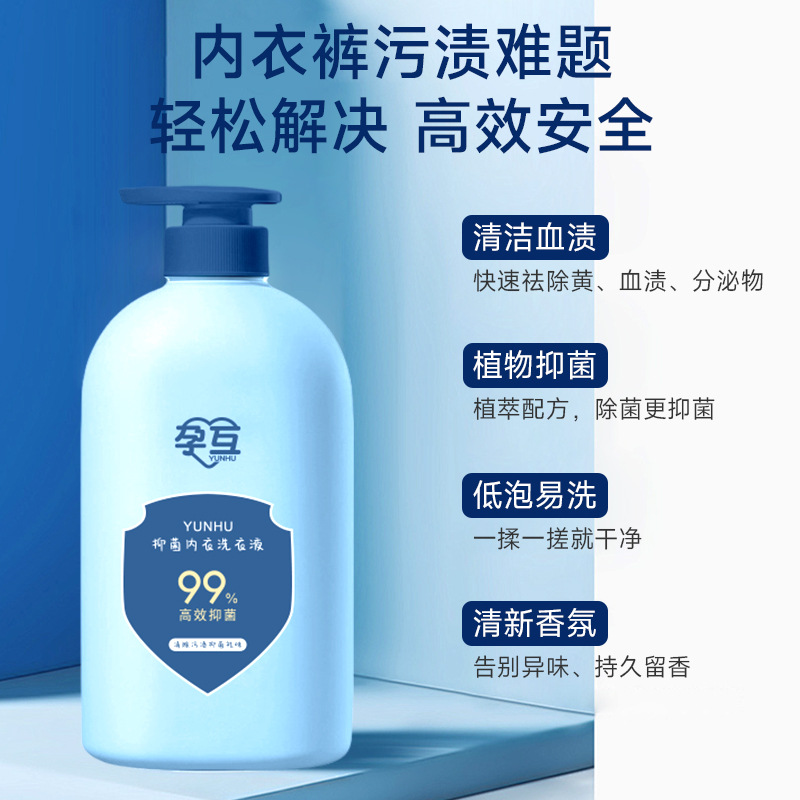 Underwear and Underwear Cleaning Liquid genuine goods Women's Special Bacteriostatic Cleaning Liquid Sterilization Antibacterial Sterilization Underwear Laundry Liquid