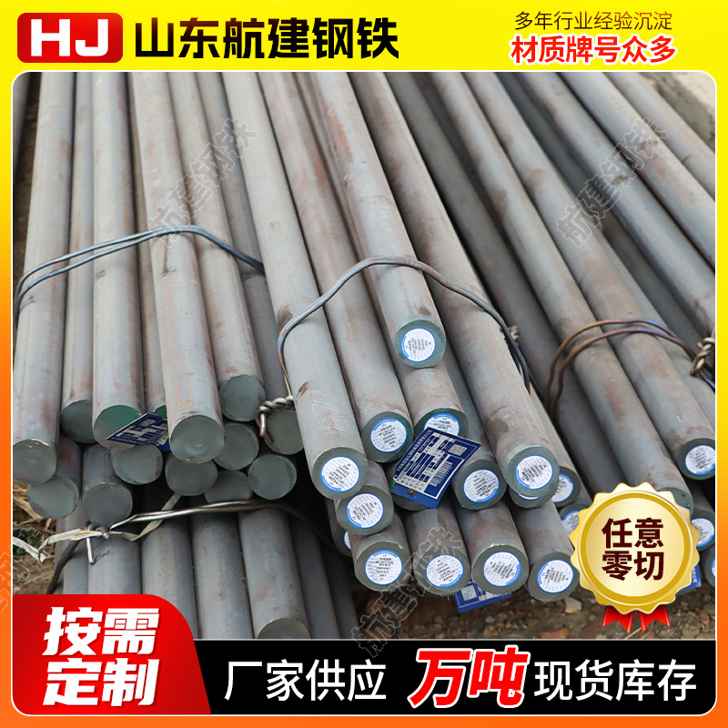 Q235Cq235Dq235E Round Steel Cold Drawn Hot Rolled Forged Round Bar Zero Cut Steel Bar Industrial Round Steel
