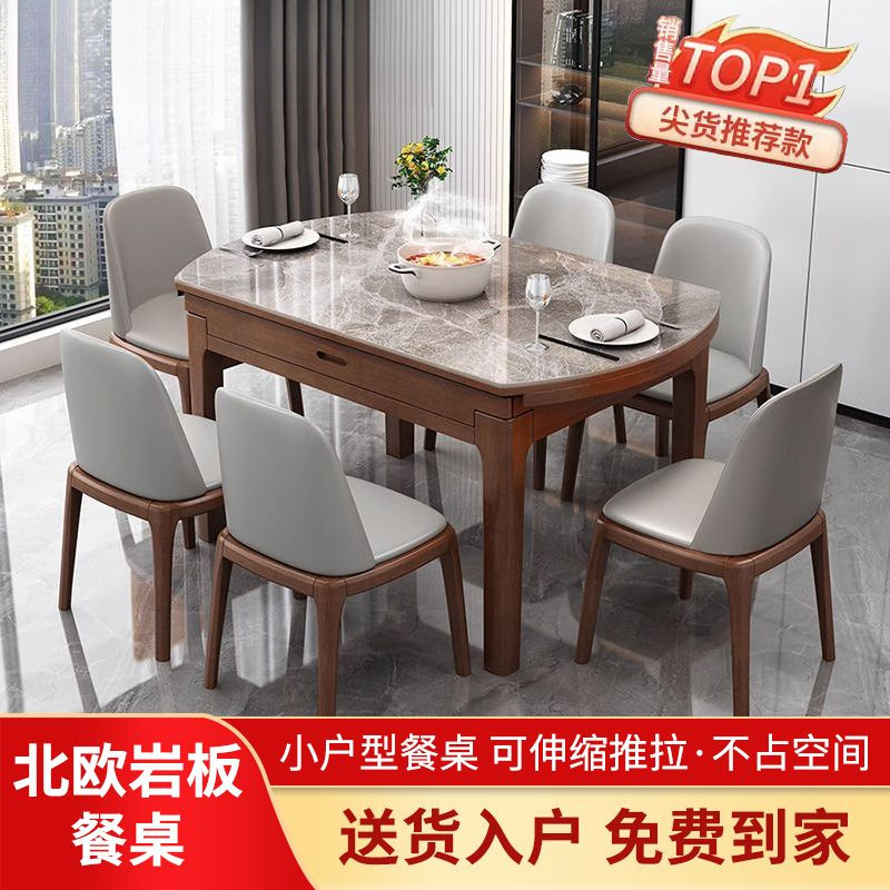 Solid Wood Slate Dining Table and Chair Combination for Household Small-Sized Modern Simple Classy Telescopic Folding Induction Cooker Dining Table