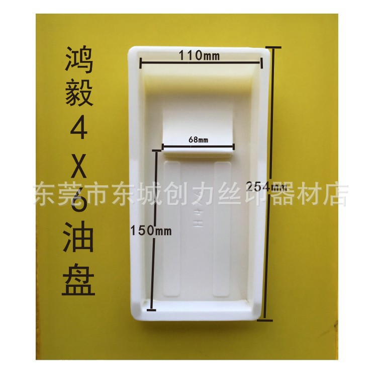 Масляная чаша для тампопечати/одноразовая масляная чаша/масляная сковорода/блистерная масляная чаша/масляная чаша Hongyi для тампопечати