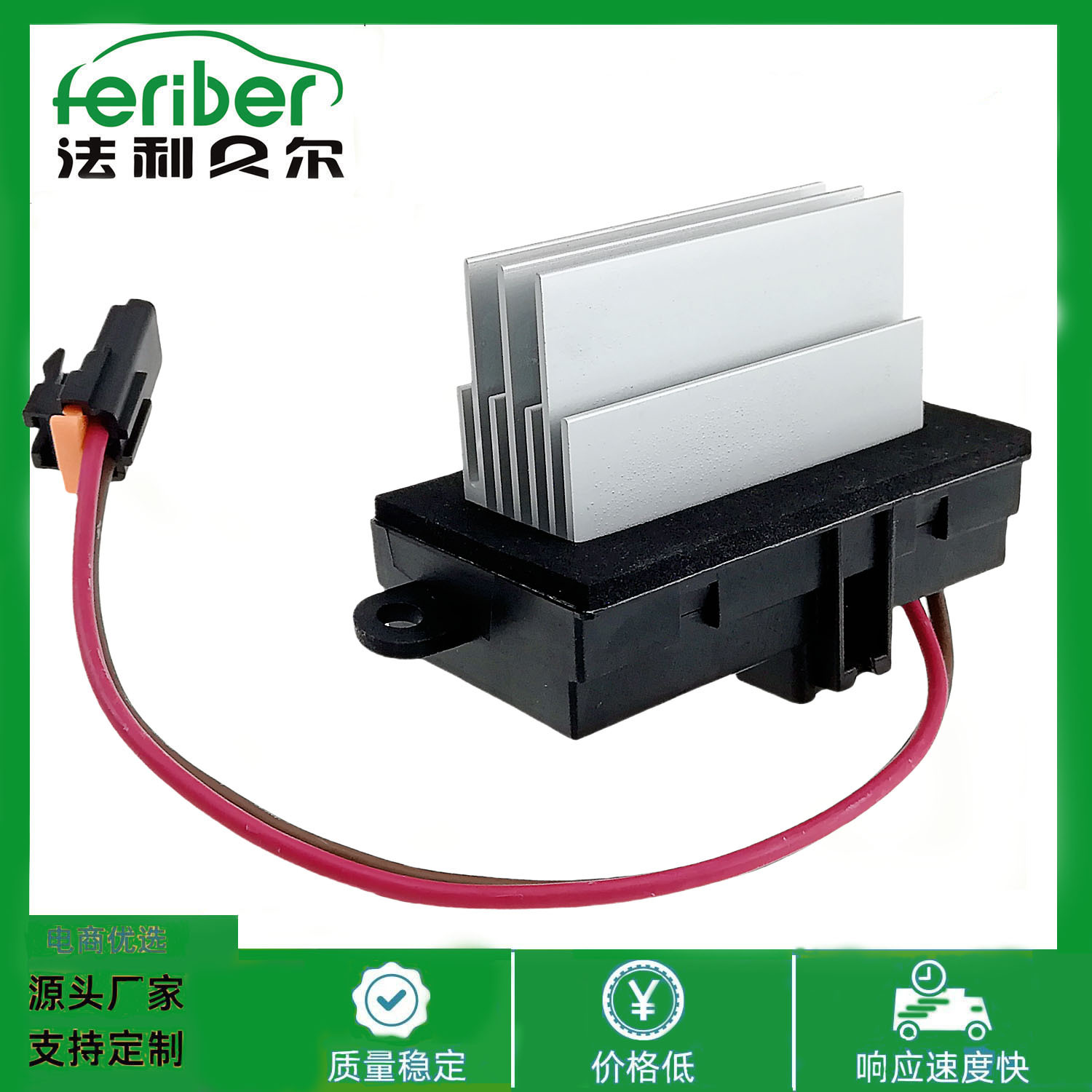 Модуль управления сопротивлением вентилятора для HUMMER H2 3GSH-19E624-CA 4GSH-19E624-AA