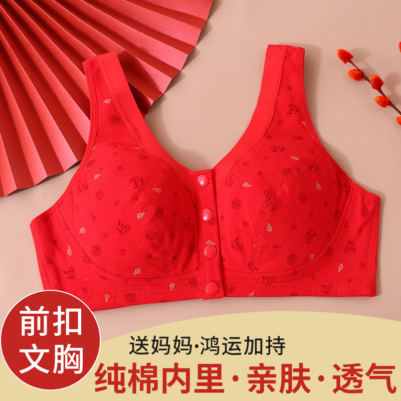 Бюстгальтер Benmingnian для женщин, большого размера, с передней застежкой, нижнее белье для женщин среднего и пожилого возраста, год змеи