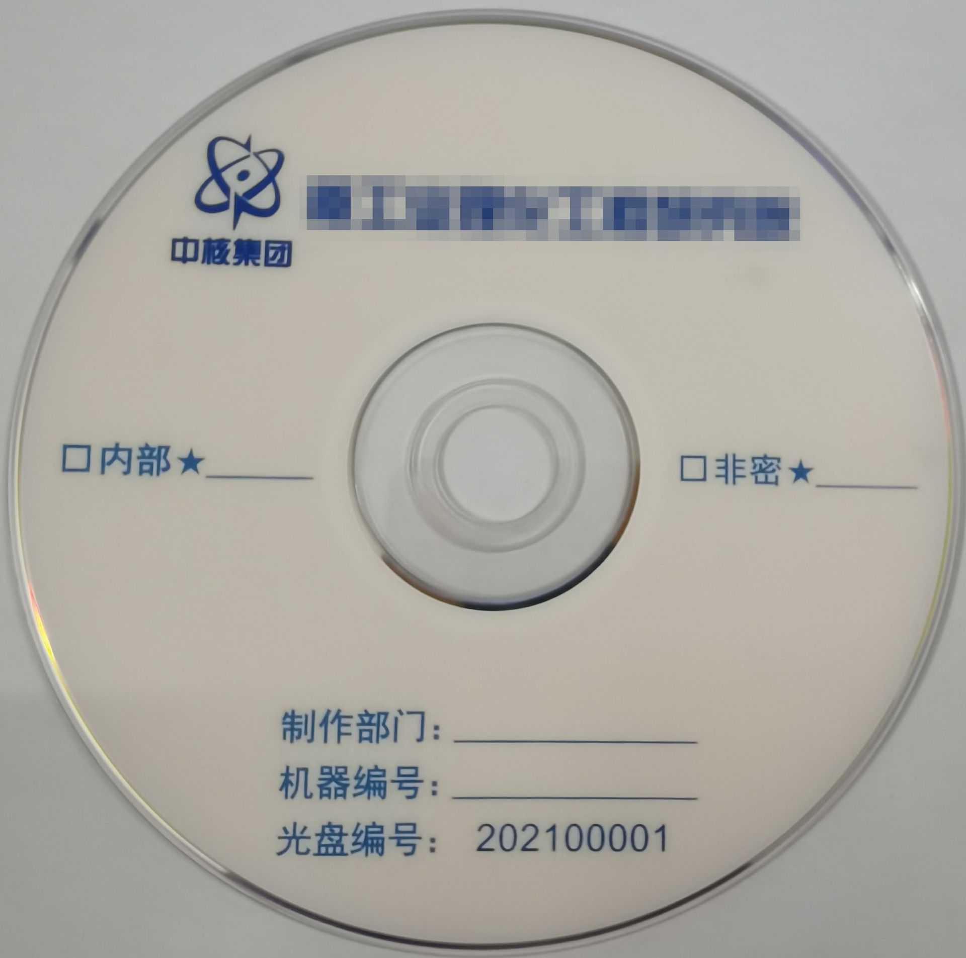 Wedding Photography Forces Government Hospital Research Institute CD DVD Disc Printing Production Number Printing Barcode
