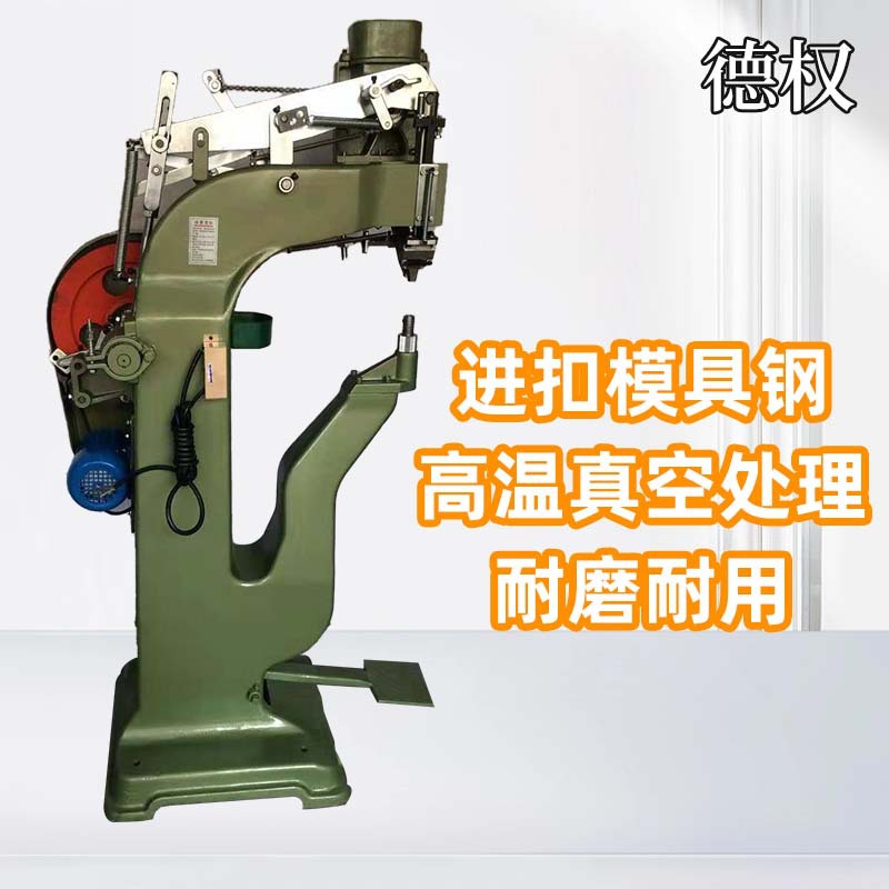 Полностью автоматическая заклепочная машина, пресс для пряжек для коньков, заклепочная машина для шлемов и чемоданов