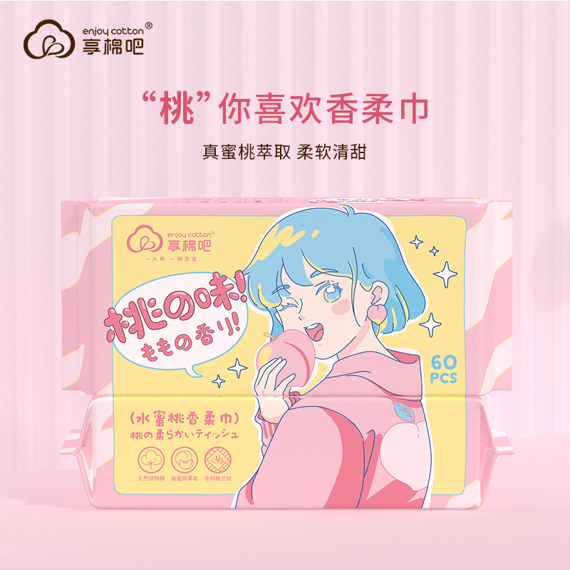 Xiangmian Bar Peach Face Wash Disposable Removable Household Facial Cleansing Towel Thickened Cotton Soft Towel Beauty Salon Soft Towel