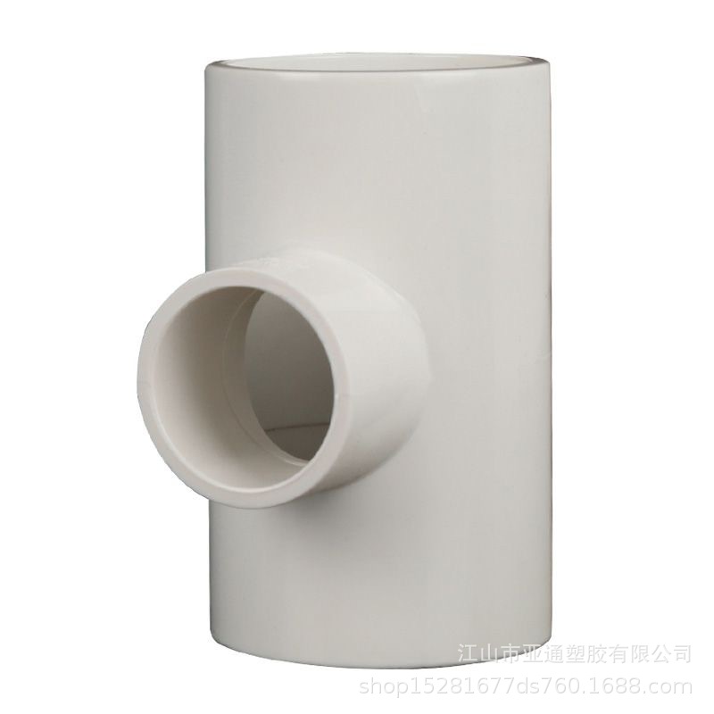 PVC water pipe tee equal diameter pipe fitting fittings water supply pipe plastic drainage 50 63 70 32 40 75 pipe