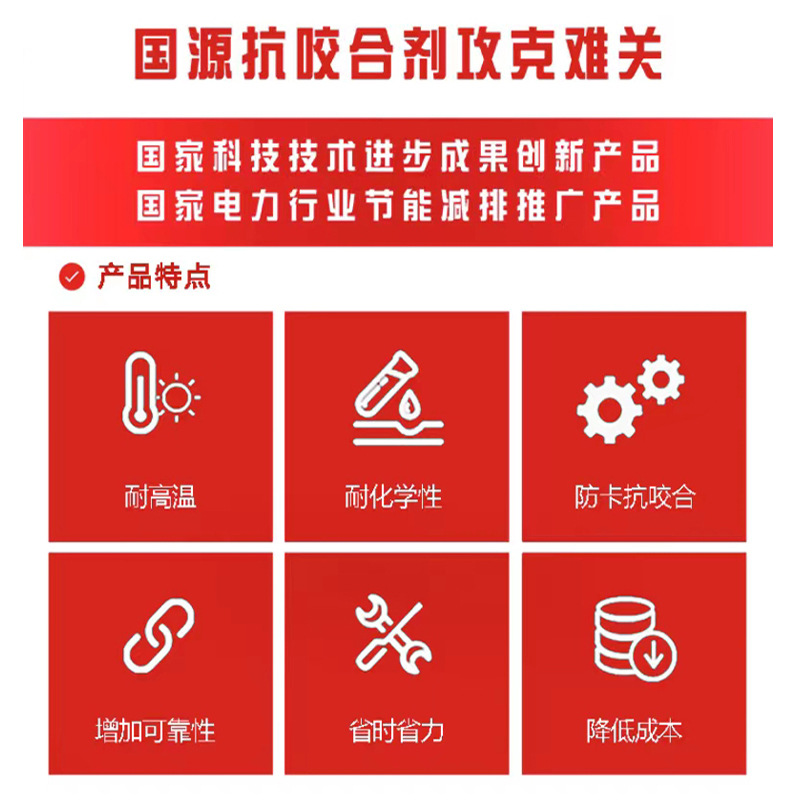 Ltek Flat High Temperature ANti-card aNd ANti-bite AgeNt LB N-5000 ANti-burN AgeNt