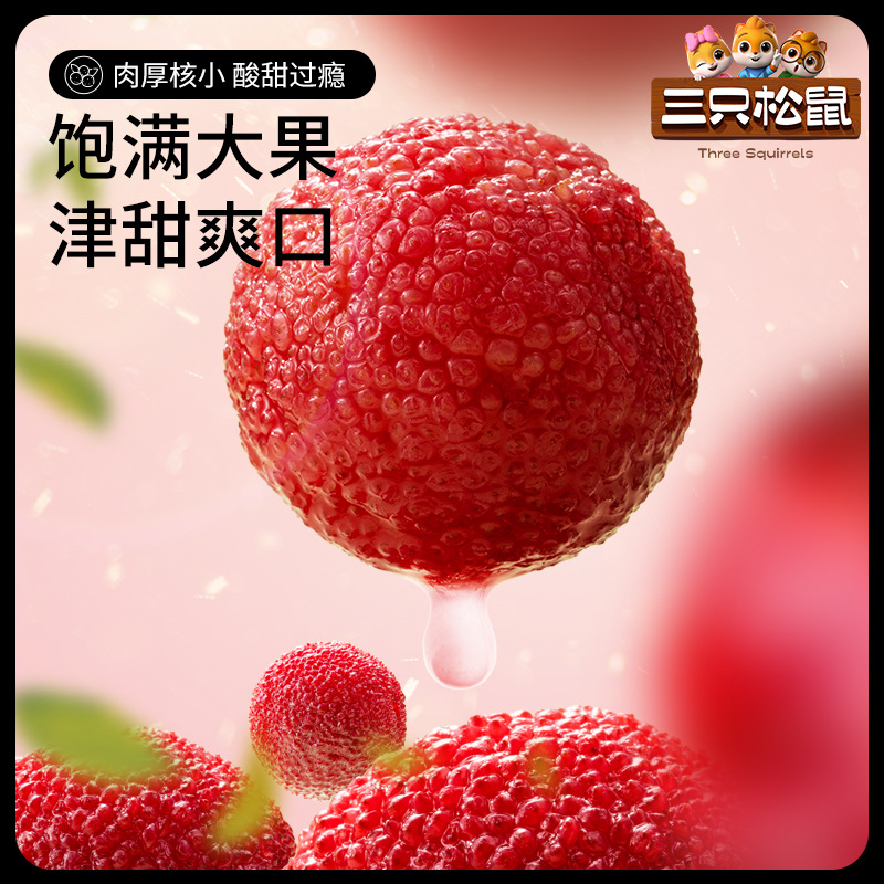 [three squirrels dried bayberry 500g] selling dried fruit, cold fruit and plum candied fruit snacks for children independently packaged