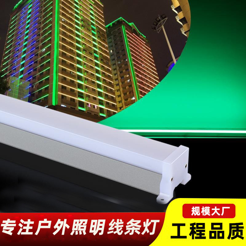 светодиодные линейные светильники, цветные контурные светильники, цифровая трубка с внутренним управлением, алюминиевая основа, огни для ограждений