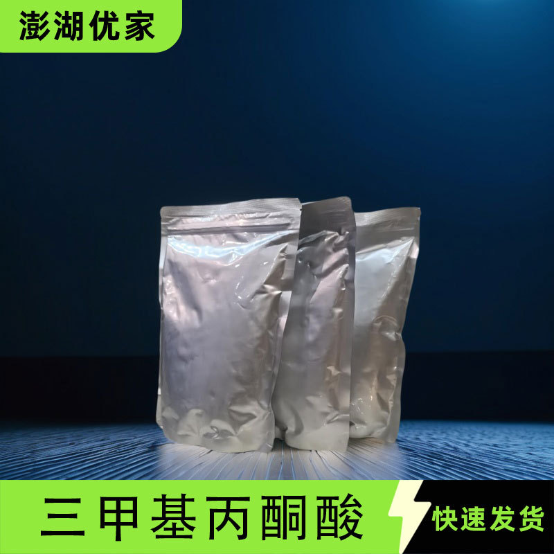 Триметиловая кислота Tmpa [815-17-8] содержание 60% 98% промежуточный производитель в наличии