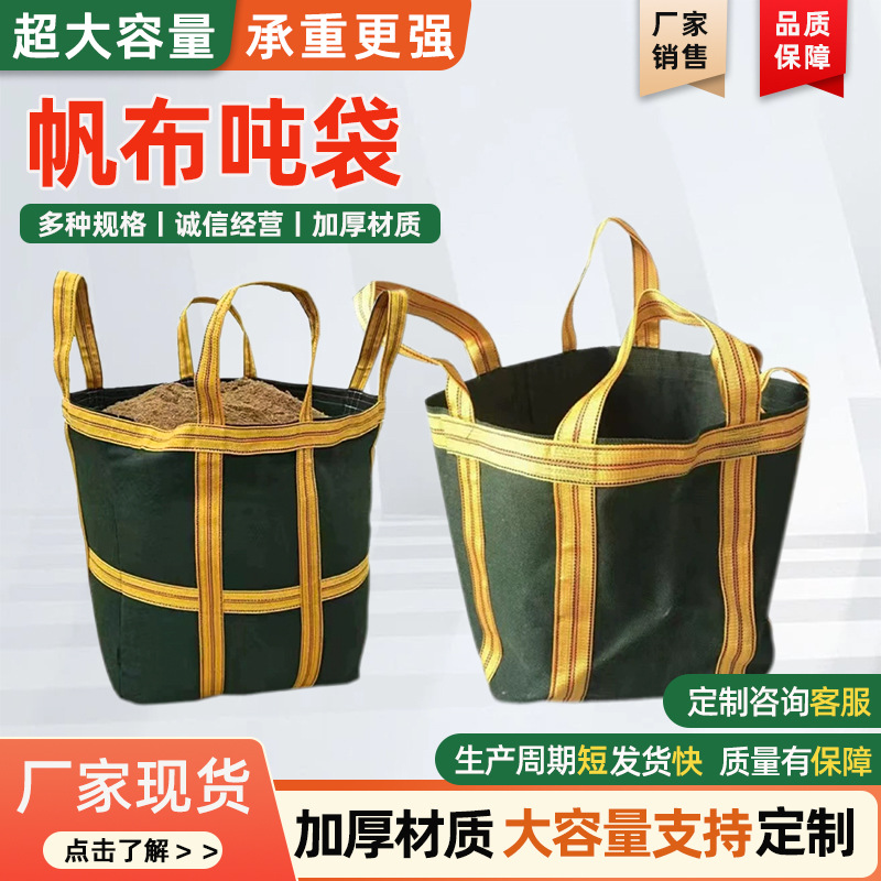 Утолщенная канвасная тоннажная сумка, квадратная тоннажная сумка, подъемная сумка, специальная сумка для крана