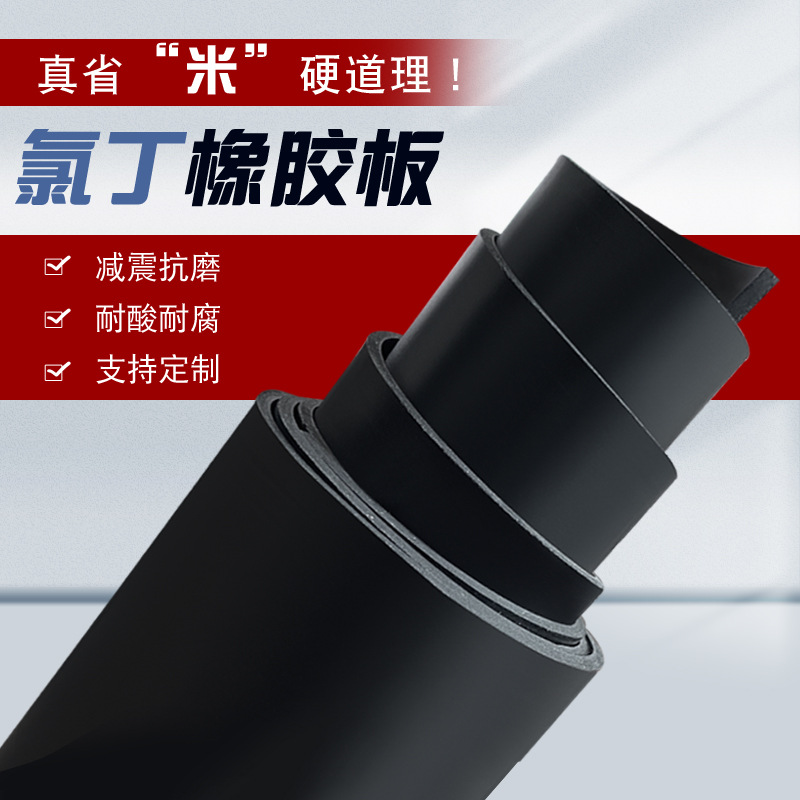 Поставки листов из хромированного неопренового каучука, огнеупорные, маслостойкие, устойчивые к химической коррозии, озону