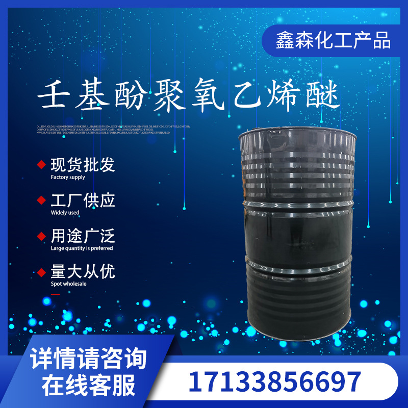 Поставки производителя Np-7 неиловый фенол полиоксиэтиленовый эфир эмульгатор Npe7 поверхностно-активное вещество с большой скидкой