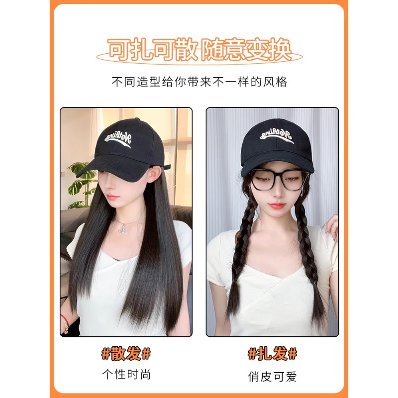 Wig women's full head cover artificial hair hat wig integrated fashion women's artificial hair net red baseball cap long straight hair