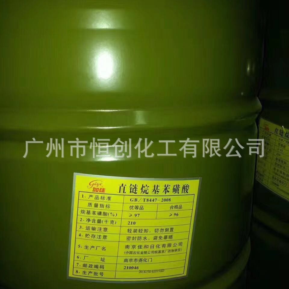 Nanjing No. 1 Plant 96-97% Content Sulfonic Acid Domestic Jielang Zanyu Las Dodecyl Benzyl Sulfonic Acid