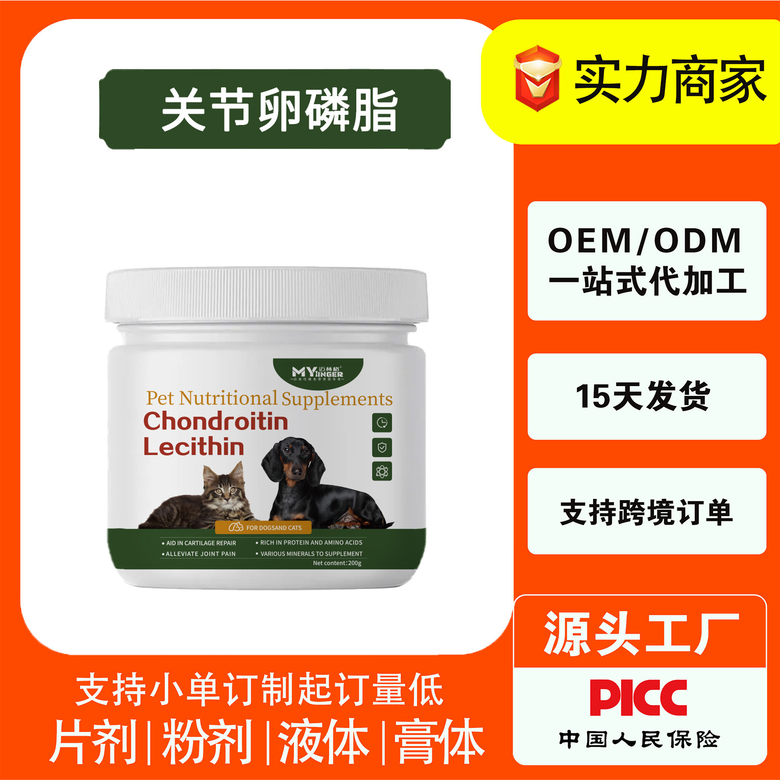 Английская версия продуктов по уходу за здоровьем домашних животных для собак и кошек, общие жевательные таблетки для здоровья суставов OE M здоровье костей