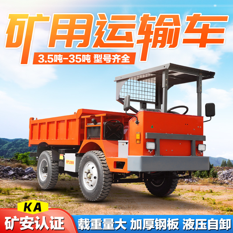 Underworld Water Hole Tunnel Slag Dump Truck Wet Brake Transport Mine Slag Dump Truck Ramp Mine Transport Truck