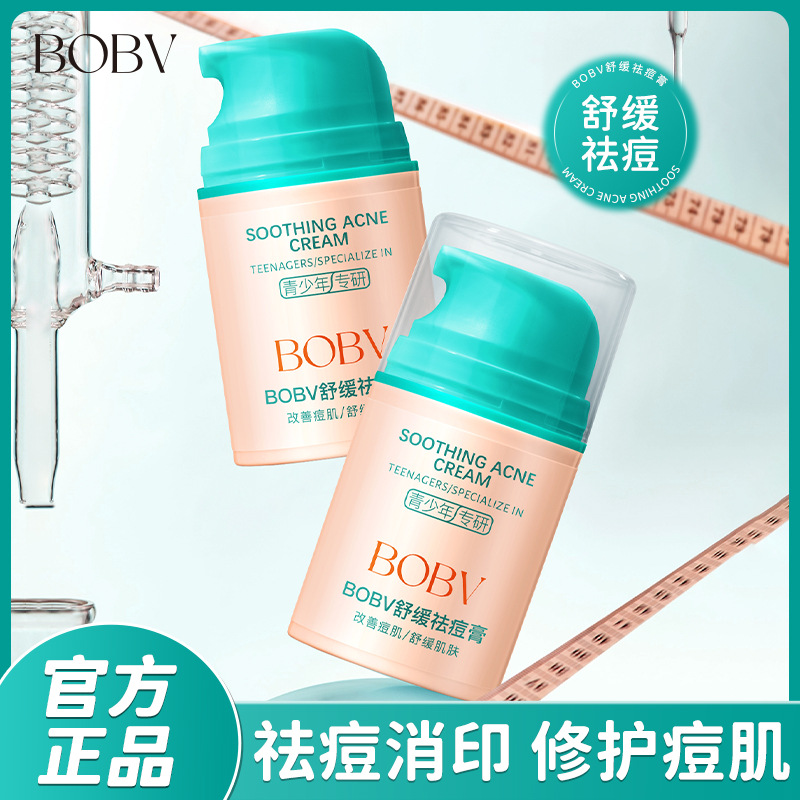 Крем BOBV для подростков Успокаивающий и увлажняющий крем