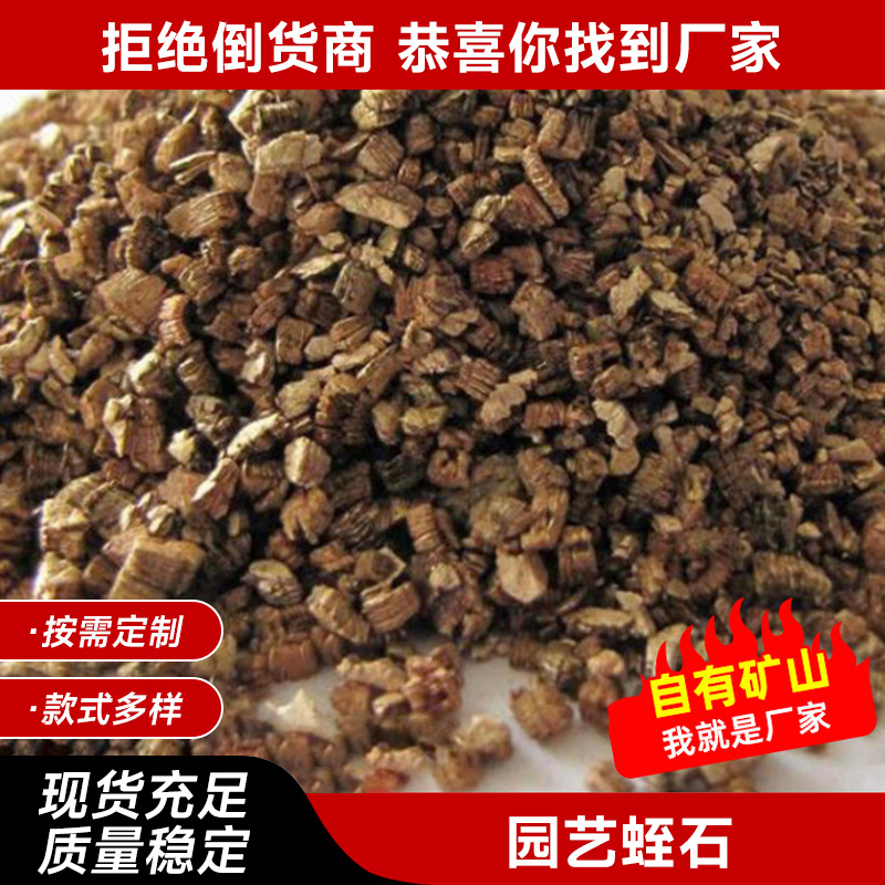 Гранулы вермикулита для садоводства, безземельного выращивания, золотисто-желтый, расширенный, огнеупорный вермикулит