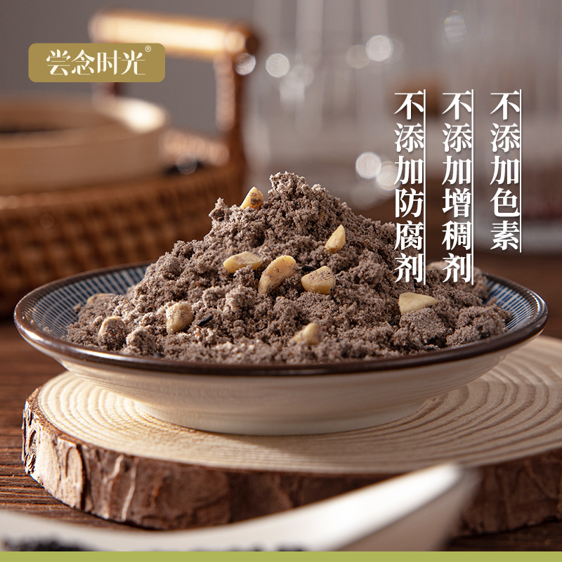 Eat Black to Nourish Black! Taste the Time Black Grain Soup, Black Sesame Paste, Black Bean Powder, Ready-To-Eat Brewed Drink, Breakfast Meal Replacement, Healthy