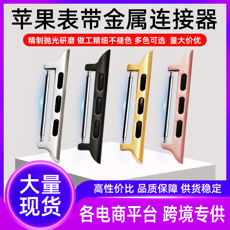 Подходит для соединителя ремешка Apple iwatch10, головка из нержавеющей стали, конвертер ремешка 49мм