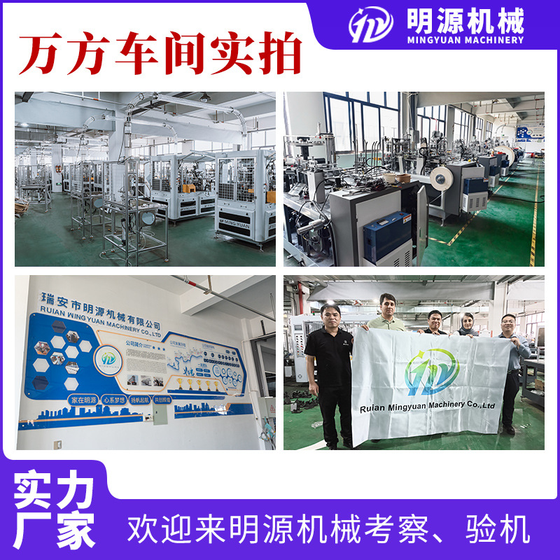 2023 New Design automatic ultrasonic paper cup machine factory price milk tea cup disposable paper cup forming machine