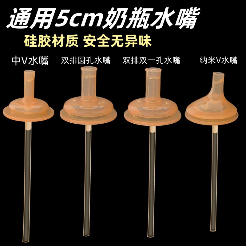 Pacifier Duckbill Learning Drinking Lip Gravity Ball Straw Baby Universal Wide Mouth Bottle Accessories Nano Silver Duckbill Learning Drinking Lip