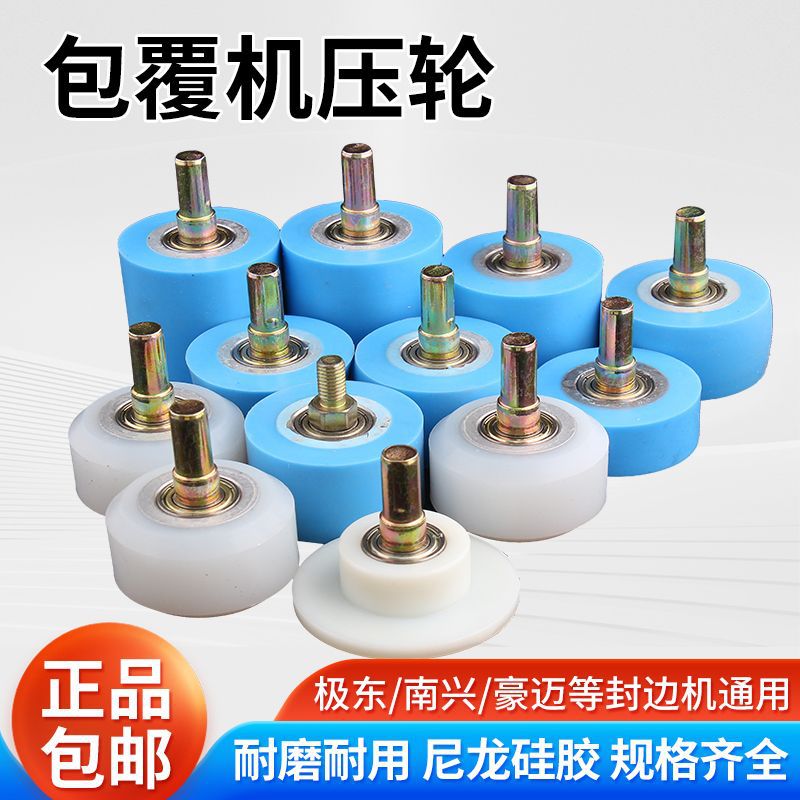 Красящая машина, давление колеса, силиконовое колесо, нейлоновое колесо, аксессуары для деревообработки с подшипником
