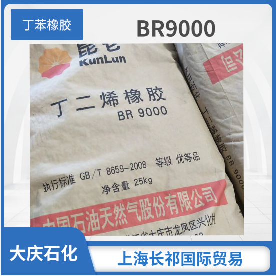 Spot Qilu Butben Rubber 1712 for Rubber Products and Foam Glue for Mixing Glue