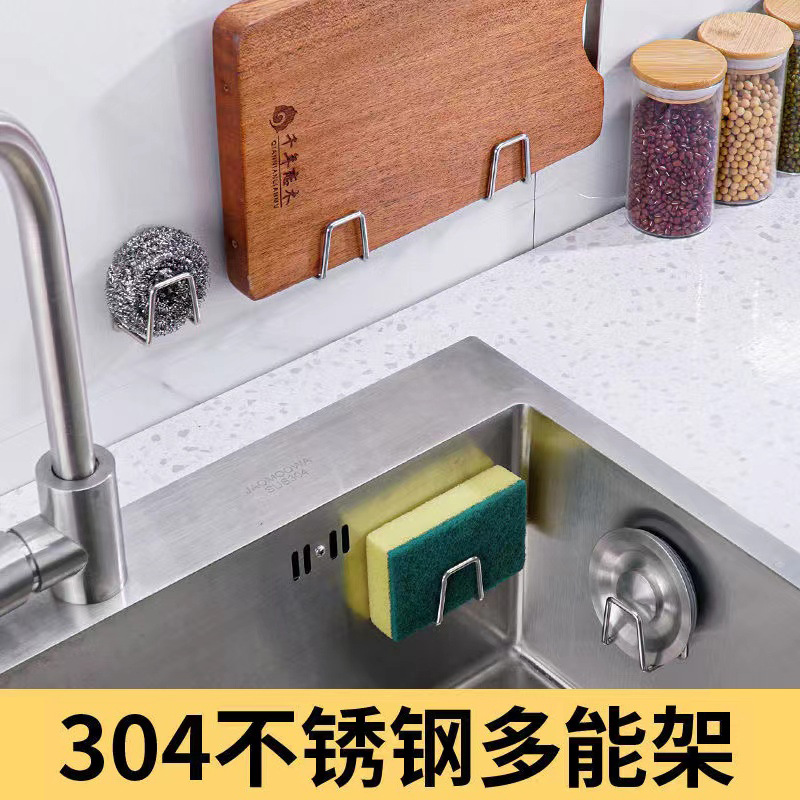 Stainless Steel Sponge Rack Kitchen Storage Rack Punch-Free Pool Sponge Drain Rack Storage Rack Multi-Layer Storage Rack